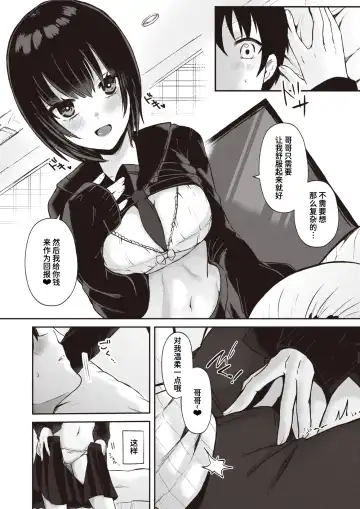 [Osakana Arichi] Ojou-sama no Gibu & Teiku | 大小姐的平等交换 Fhentai.net - Page 6