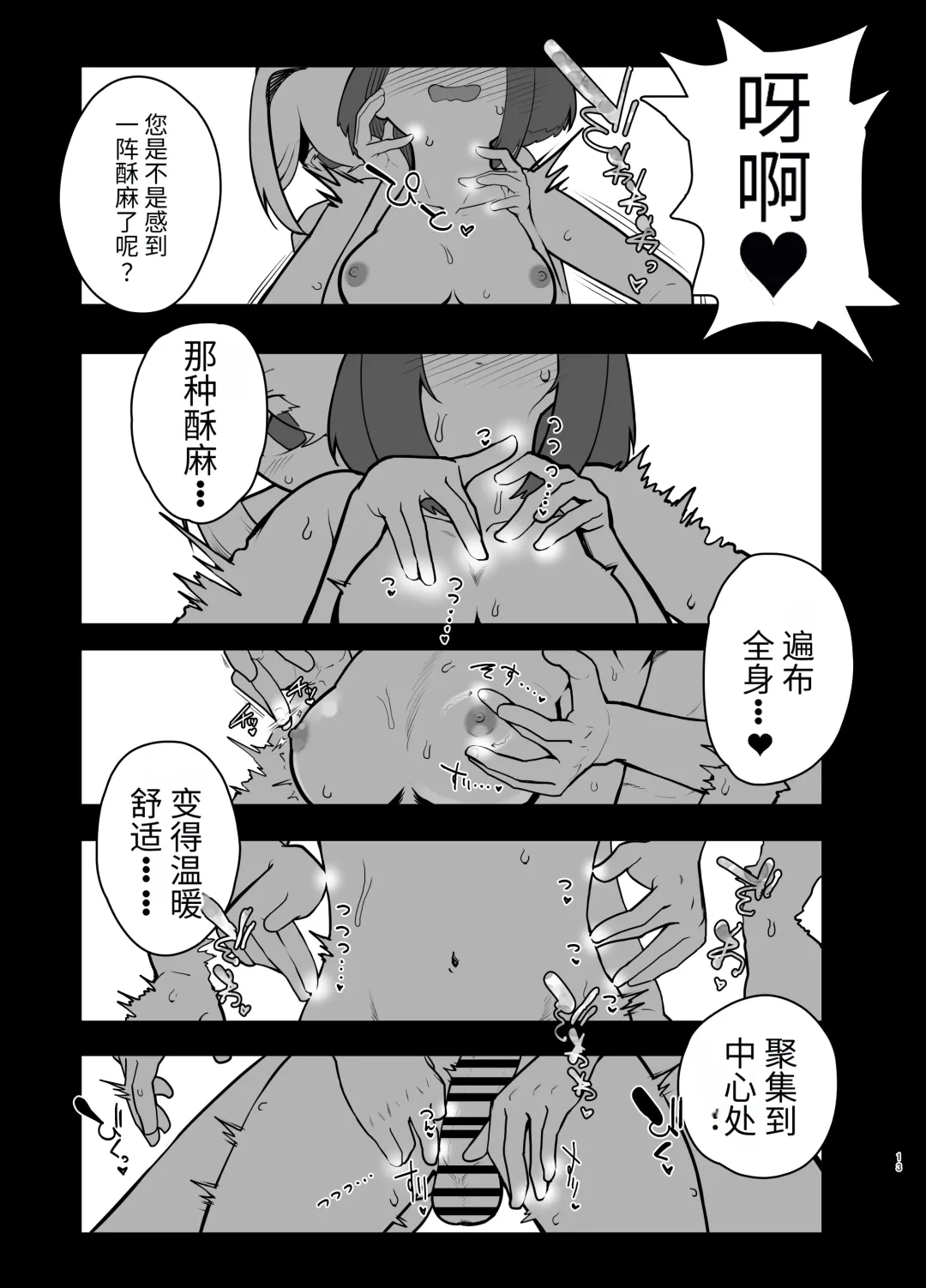 [Nisin] Futanari no Machi no Femboy Club Fhentai - Page 12