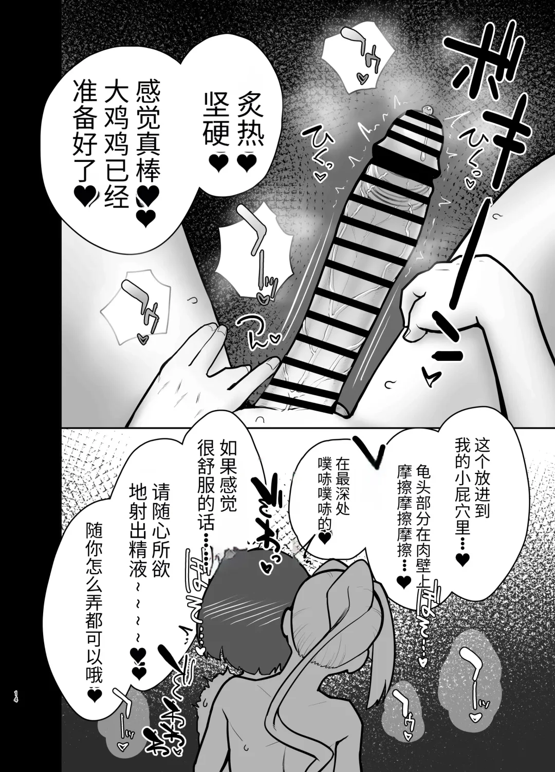 [Nisin] Futanari no Machi no Femboy Club Fhentai - Page 13