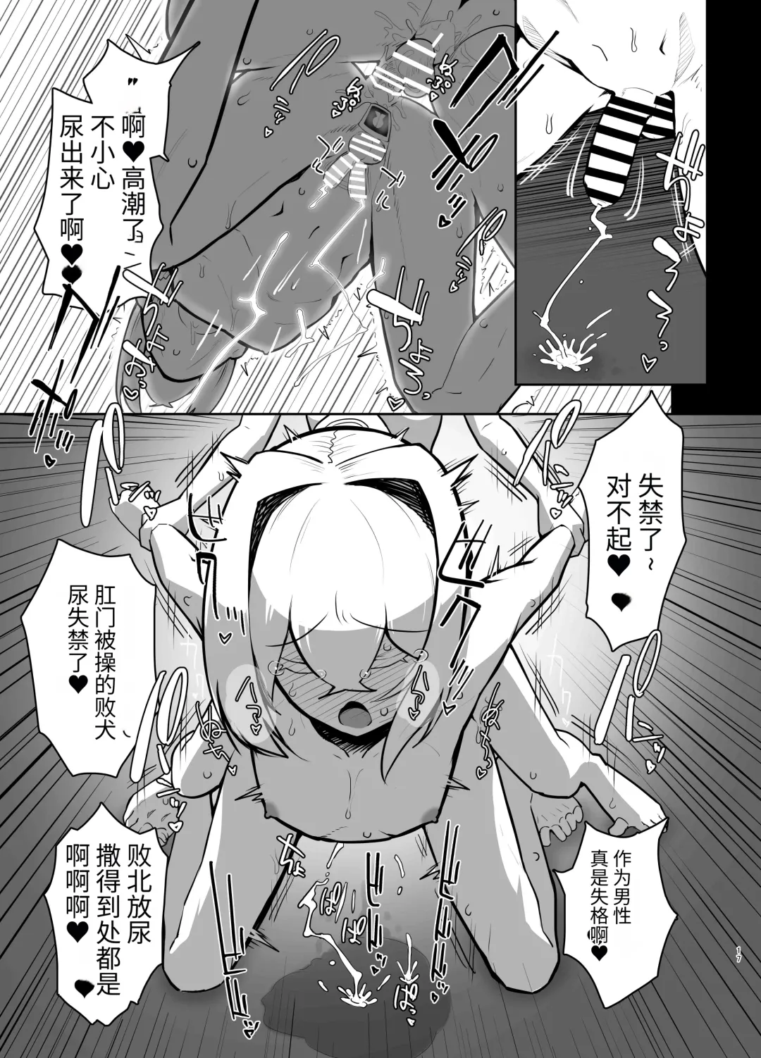 [Nisin] Futanari no Machi no Femboy Club Fhentai - Page 16