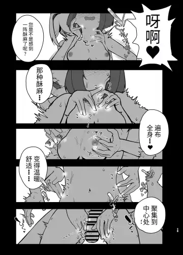 [Nisin] Futanari no Machi no Femboy Club Fhentai - Page 12