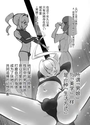 [Nisin] Futanari no Machi no Femboy Club Fhentai - Page 4