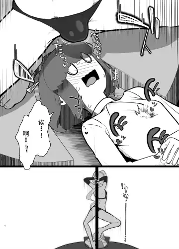 [Nisin] Futanari no Machi no Femboy Club Fhentai - Page 5