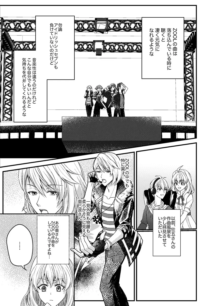 o-tsuki ai shite itadakemasen ka?[IDOLiSH7) Fhentai - Page 14