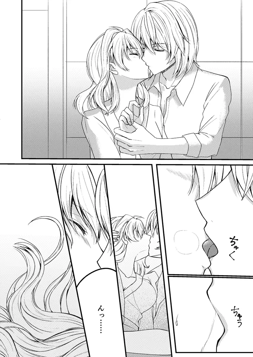 o-tsuki ai shite itadakemasen ka?[IDOLiSH7) Fhentai - Page 17