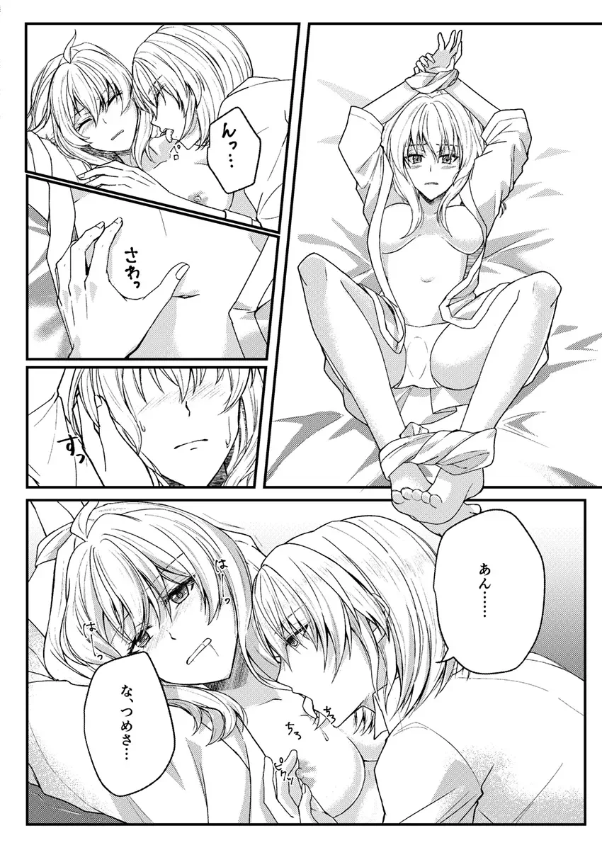 o-tsuki ai shite itadakemasen ka?[IDOLiSH7) Fhentai - Page 19