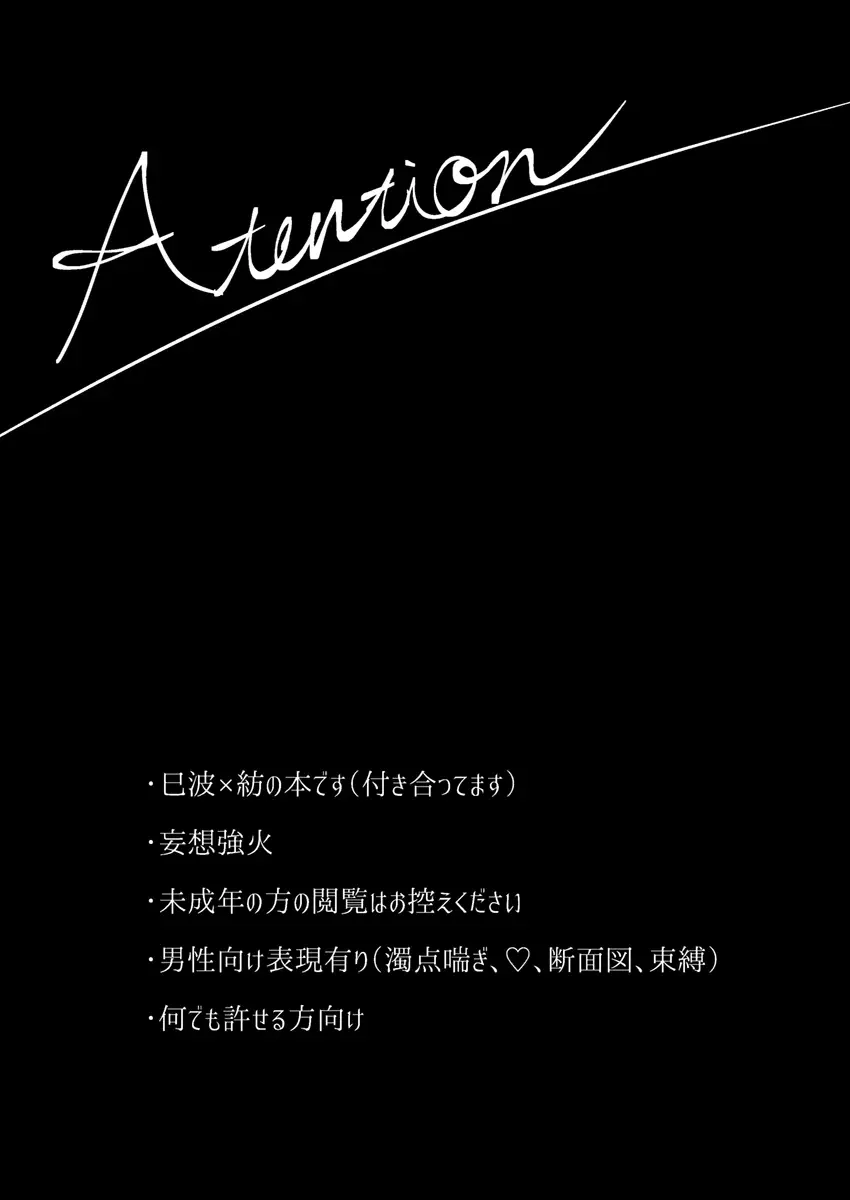 o-tsuki ai shite itadakemasen ka?[IDOLiSH7) Fhentai - Page 2