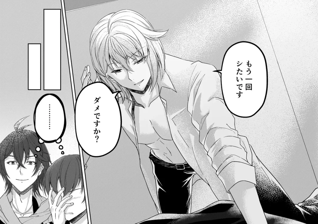 o-tsuki ai shite itadakemasen ka?[IDOLiSH7) Fhentai - Page 40