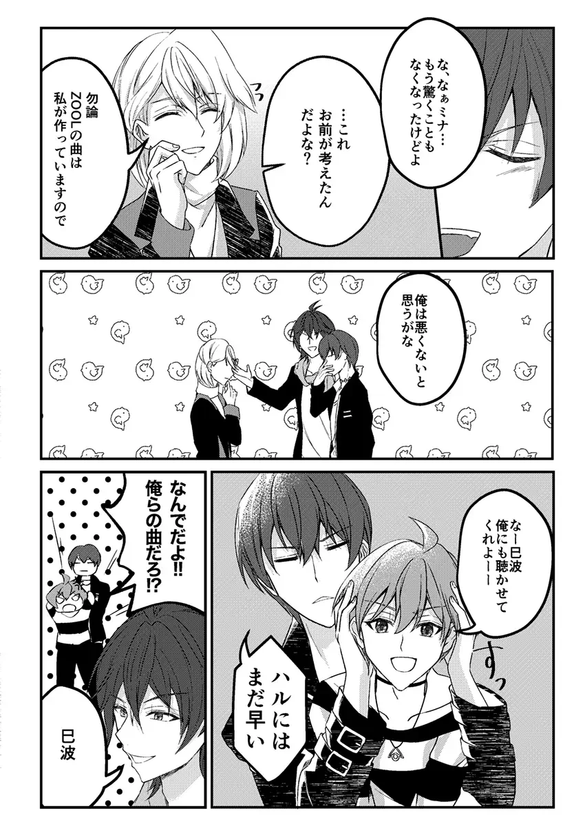 o-tsuki ai shite itadakemasen ka?[IDOLiSH7) Fhentai - Page 41