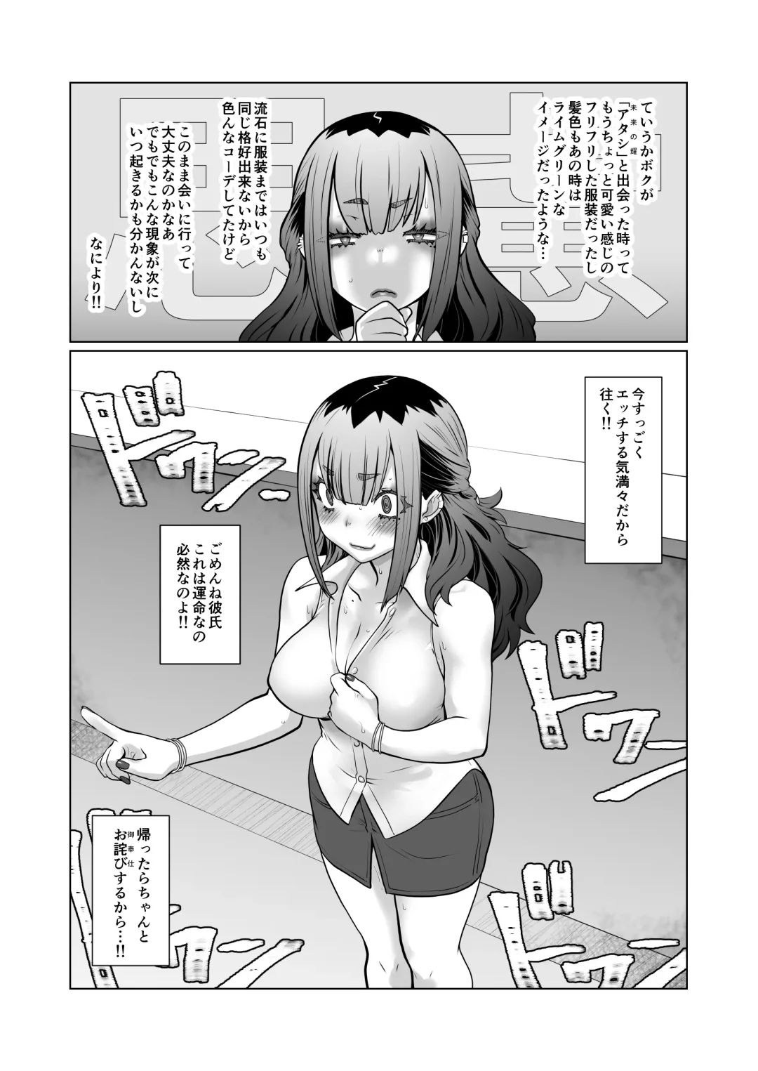 [Ruuen Rouga] おわる僕がはじまる為のキミ Fhentai - Page 45
