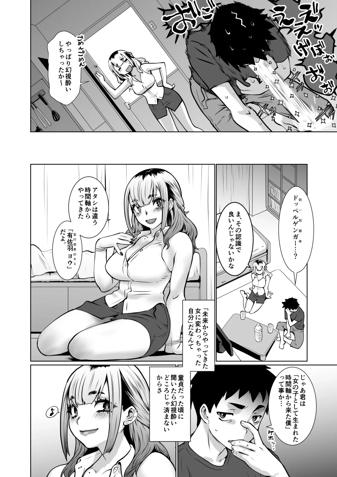 [Ruuen Rouga] おわる僕がはじまる為のキミ Fhentai - Page 47