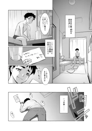 [Ruuen Rouga] おわる僕がはじまる為のキミ Fhentai - Page 36