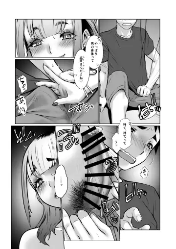 [Ruuen Rouga] おわる僕がはじまる為のキミ Fhentai - Page 9
