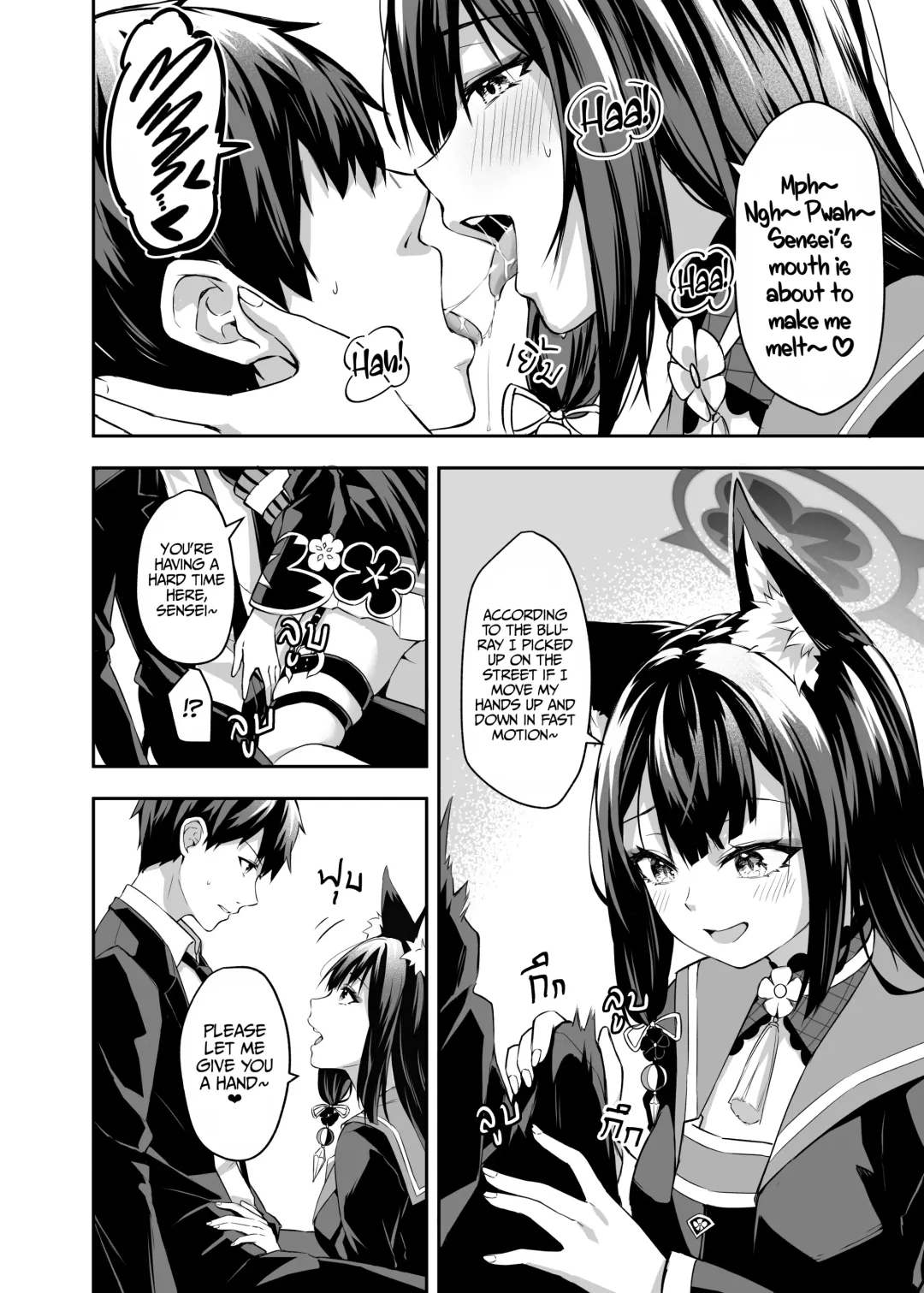 [Anjaku112] Overflowing With Love From Wakamo (uncensored) Fhentai - Page 11