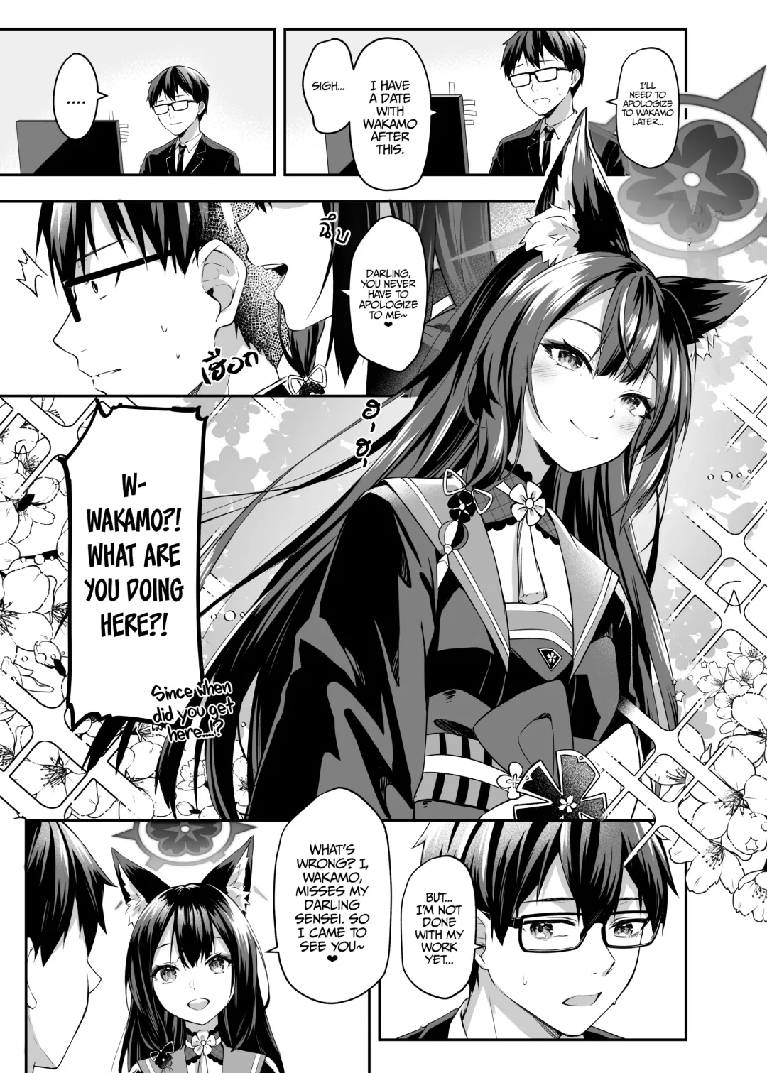 [Anjaku112] Overflowing With Love From Wakamo (uncensored) Fhentai - Page 6
