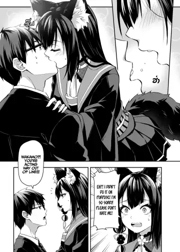 [Anjaku112] Overflowing With Love From Wakamo (uncensored) Fhentai.net - Page 8