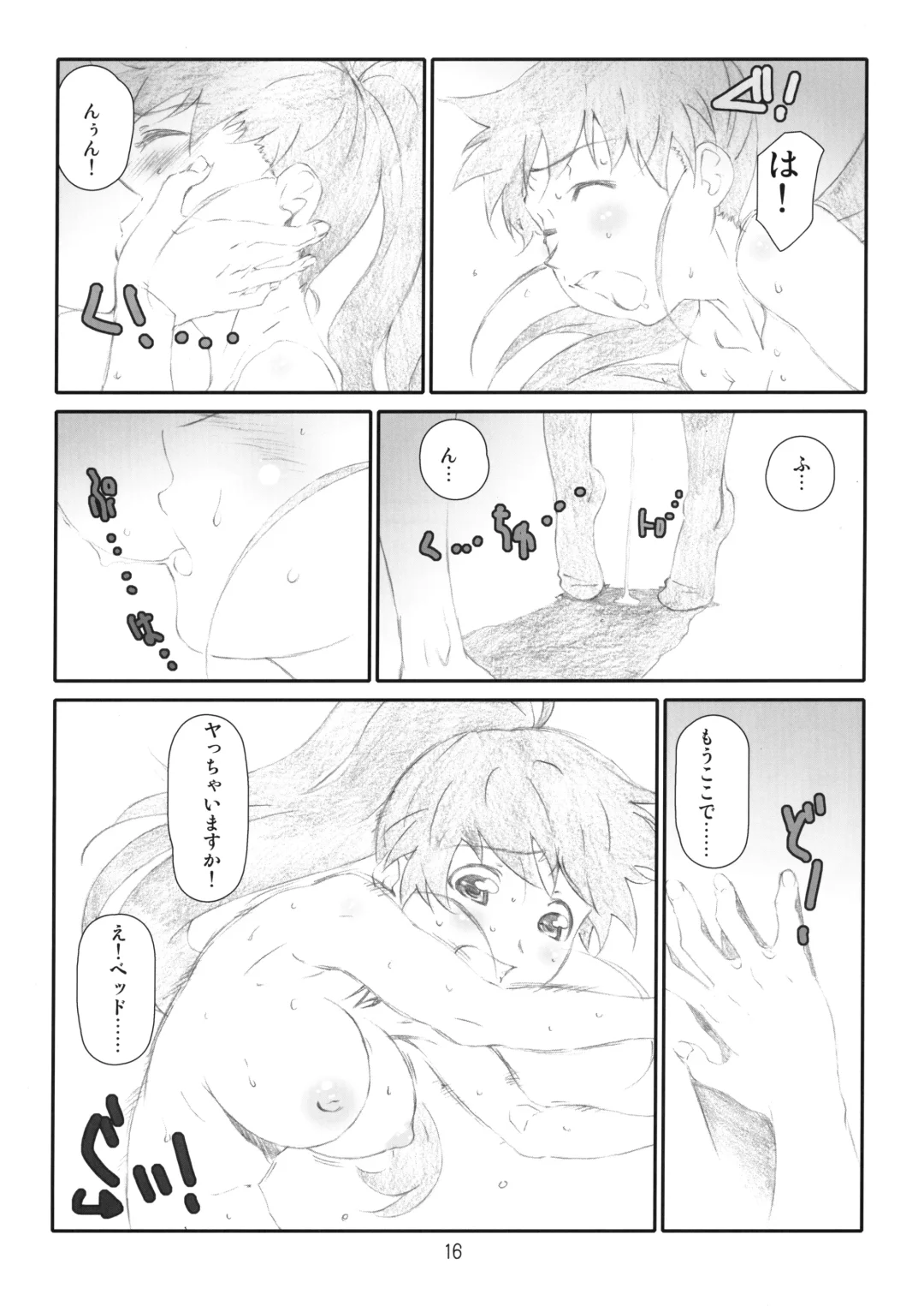 [Haritama Hiroki] EX Work! Fhentai - Page 15