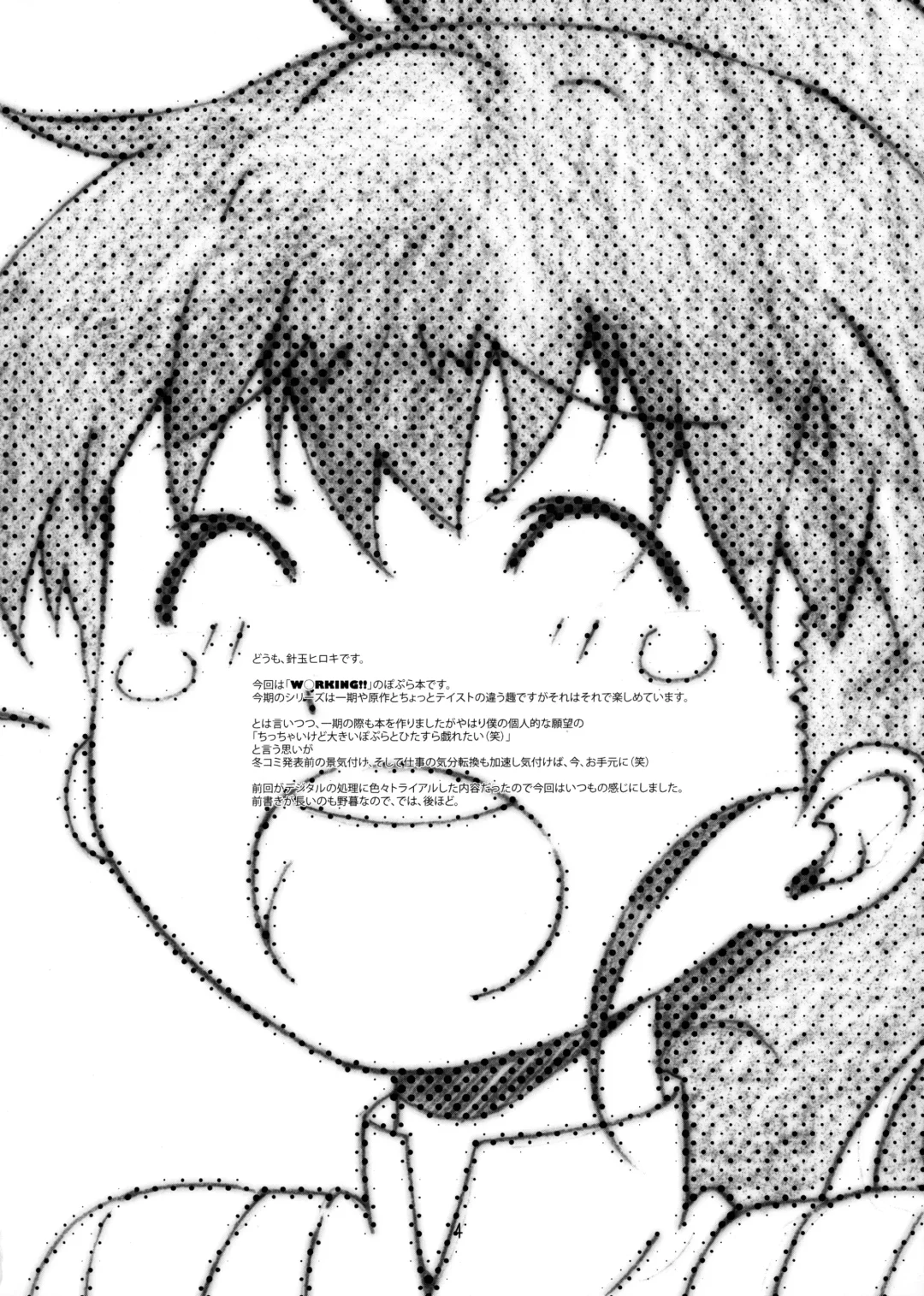 [Haritama Hiroki] EX Work! Fhentai - Page 3