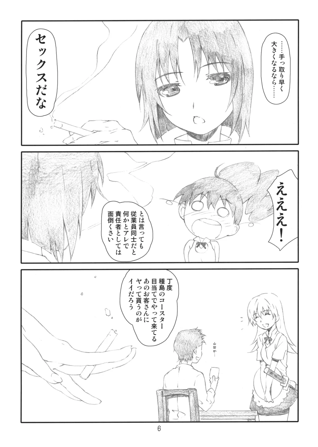 [Haritama Hiroki] EX Work! Fhentai - Page 5