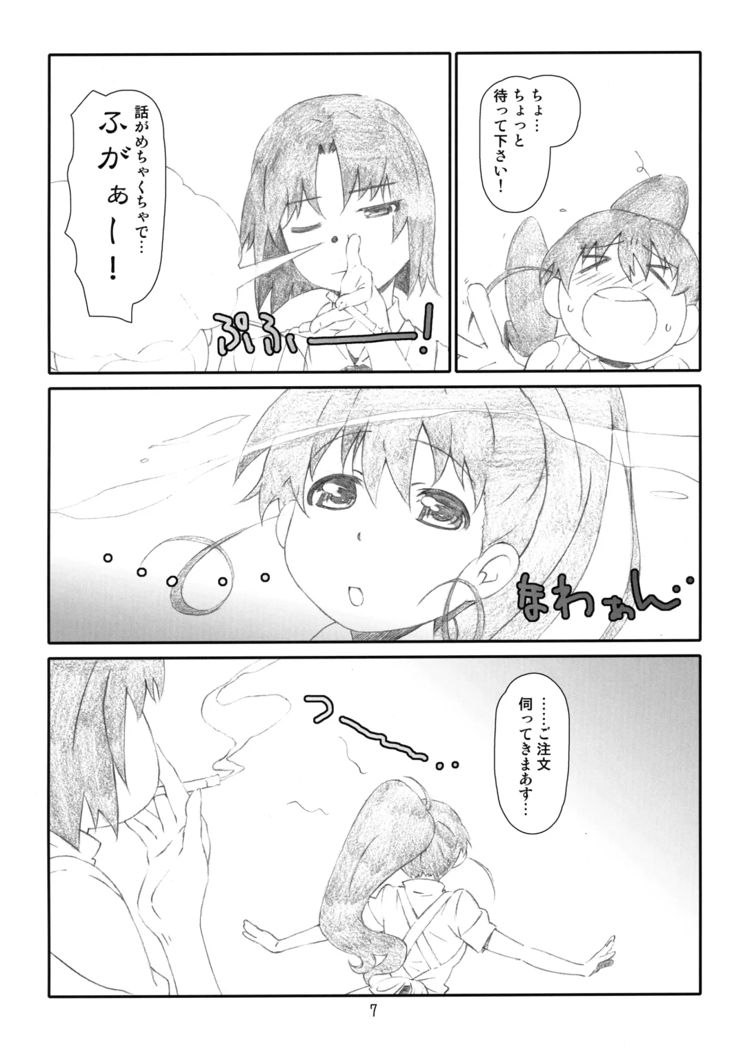 [Haritama Hiroki] EX Work! Fhentai - Page 6