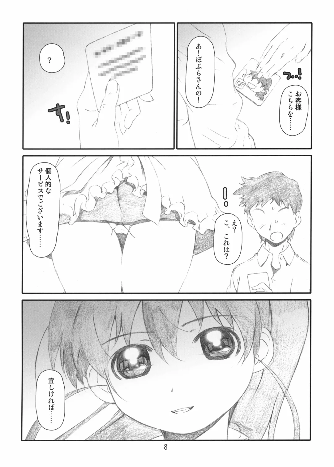 [Haritama Hiroki] EX Work! Fhentai - Page 7