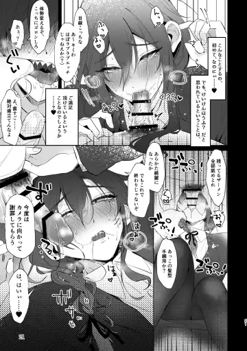 Dogeza & shikkin & soku hame. Shutchou shazai-gakari Ayase Mayoi no unmei wa Fhentai - Page 21