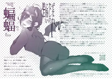 Dogeza & shikkin & soku hame. Shutchou shazai-gakari Ayase Mayoi no unmei wa Fhentai - Page 29