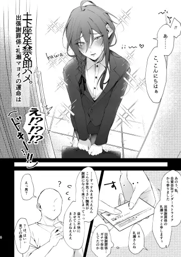 Dogeza & shikkin & soku hame. Shutchou shazai-gakari Ayase Mayoi no unmei wa Fhentai - Page 4