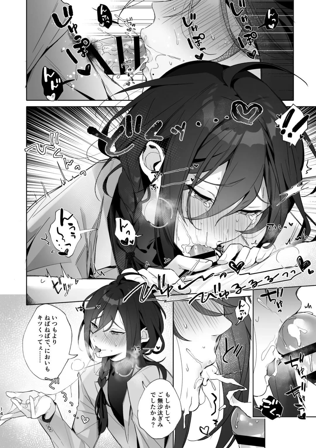 [Keiji-kurobi] Ore no kanojo ga Mayoi-kun dattara iinoni - I wish Mayoi was my lover Fhentai - Page 12