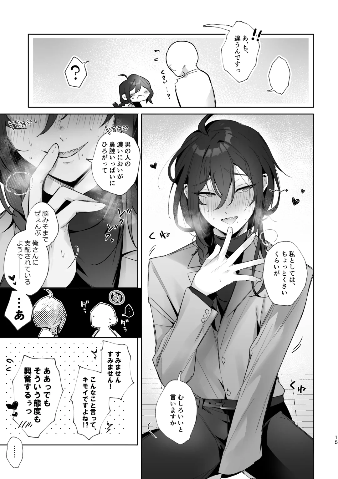 [Keiji-kurobi] Ore no kanojo ga Mayoi-kun dattara iinoni - I wish Mayoi was my lover Fhentai - Page 13
