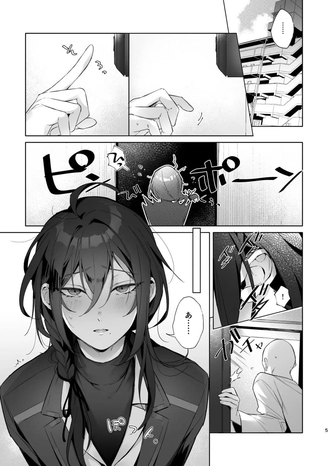 [Keiji-kurobi] Ore no kanojo ga Mayoi-kun dattara iinoni - I wish Mayoi was my lover Fhentai - Page 3