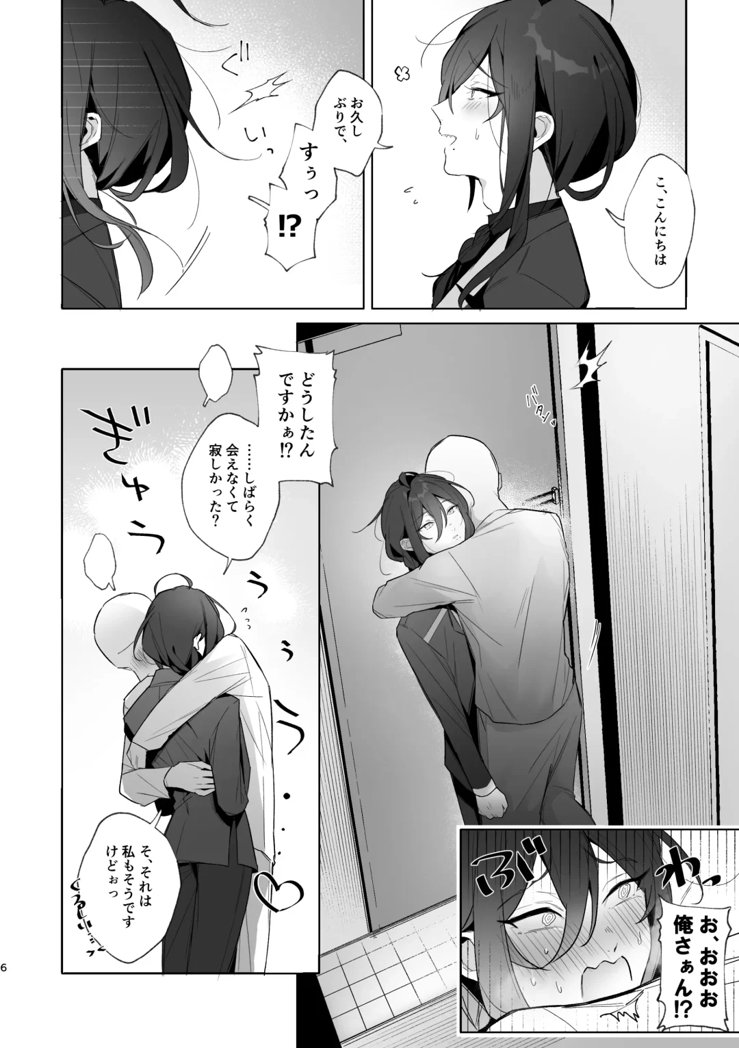 [Keiji-kurobi] Ore no kanojo ga Mayoi-kun dattara iinoni - I wish Mayoi was my lover Fhentai - Page 4