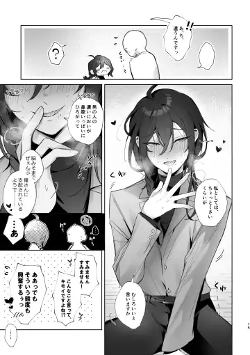 [Keiji-kurobi] Ore no kanojo ga Mayoi-kun dattara iinoni - I wish Mayoi was my lover Fhentai.net - Page 13