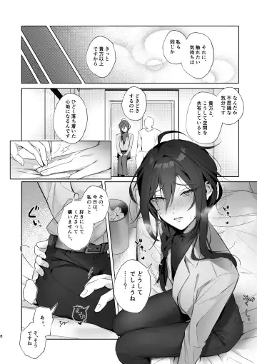 [Keiji-kurobi] Ore no kanojo ga Mayoi-kun dattara iinoni - I wish Mayoi was my lover Fhentai.net - Page 6