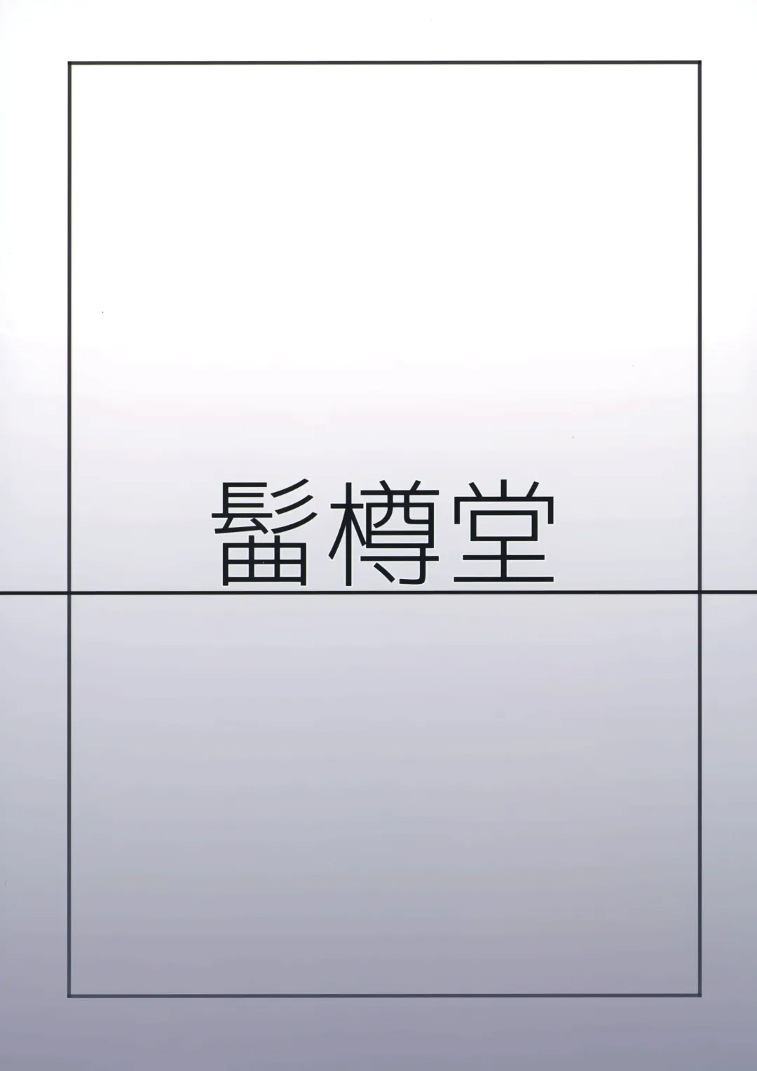 [Danchino] T Manin Tsubasa Fhentai - Page 26