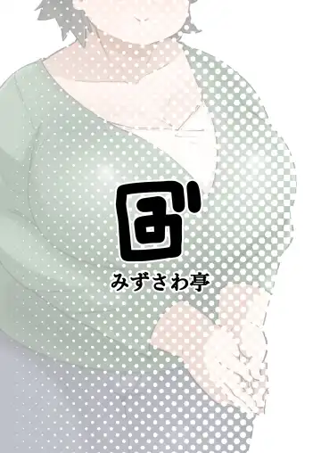 [Mizsawa] Otonariri-san to Ecchi Fhentai - Page 22