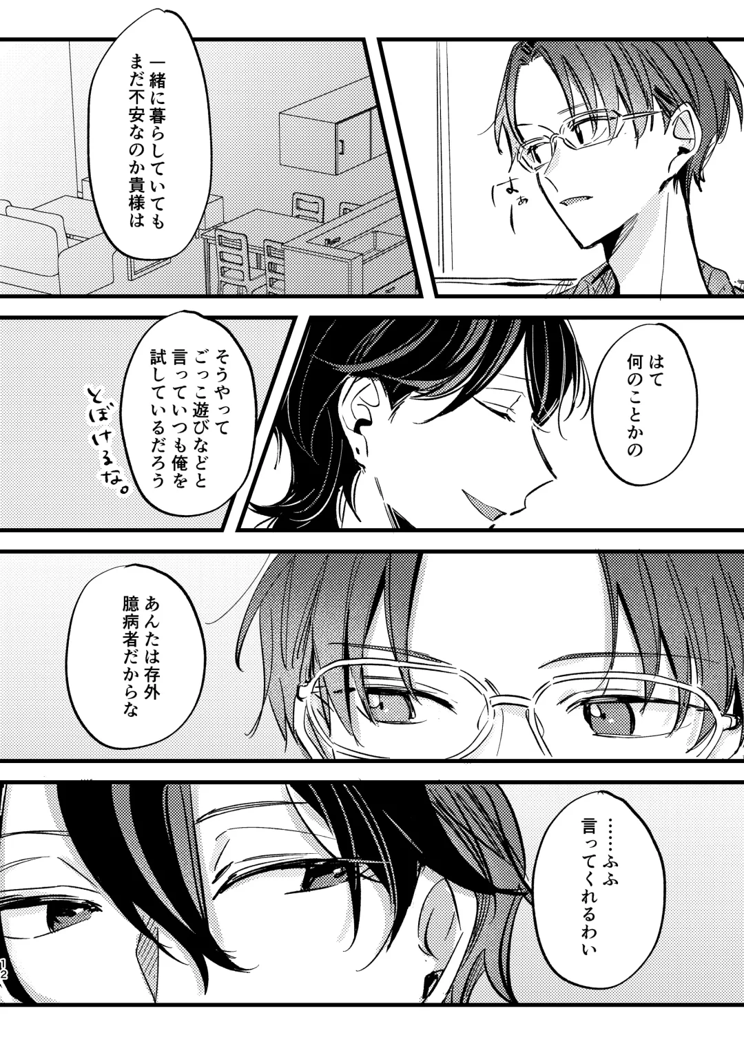 Zakuro no himitsu o shitteiru. Fhentai - Page 11