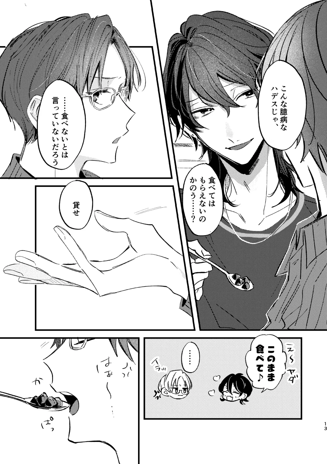 Zakuro no himitsu o shitteiru. Fhentai - Page 12