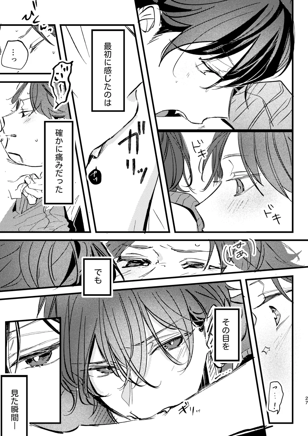 Zakuro no himitsu o shitteiru. Fhentai - Page 26