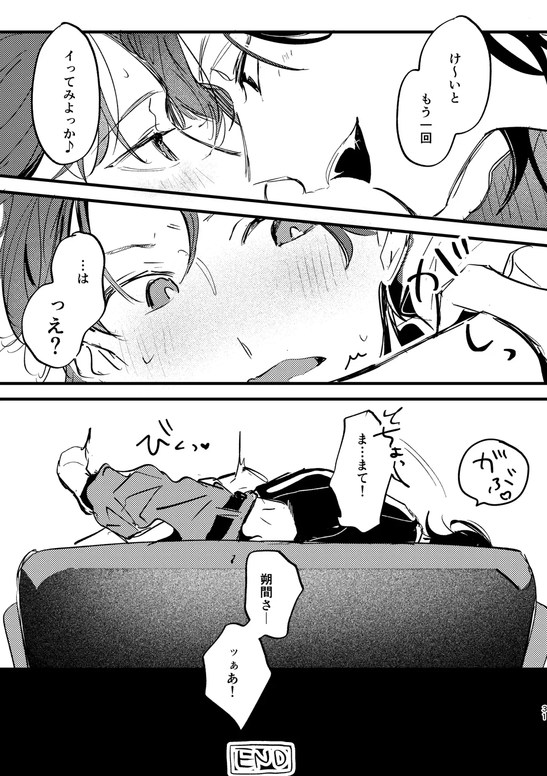 Zakuro no himitsu o shitteiru. Fhentai - Page 30