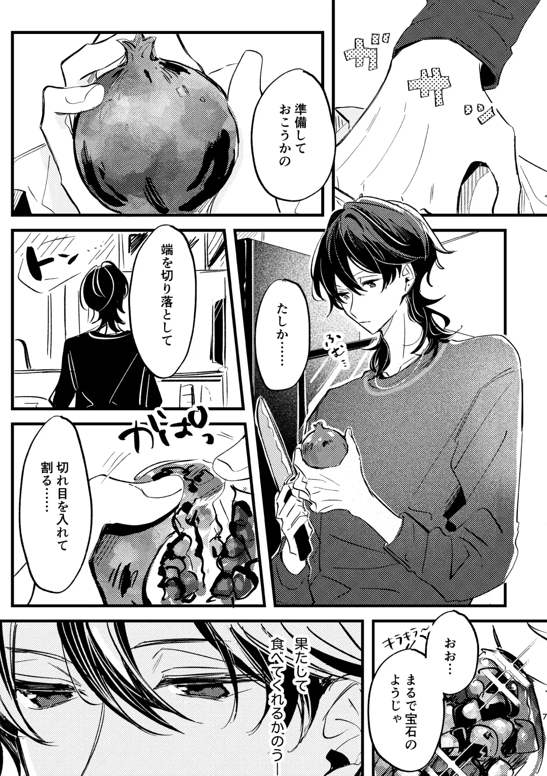 Zakuro no himitsu o shitteiru. Fhentai - Page 6