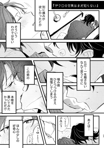 Zakuro no himitsu o shitteiru. Fhentai.net - Page 22