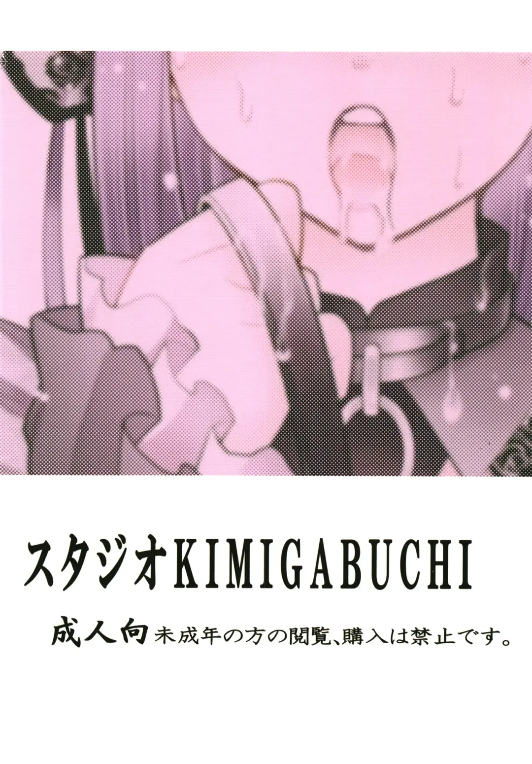 [Kimimaru] Sono Bisque Doll wa Uri o Suru 2 Fhentai - Page 22