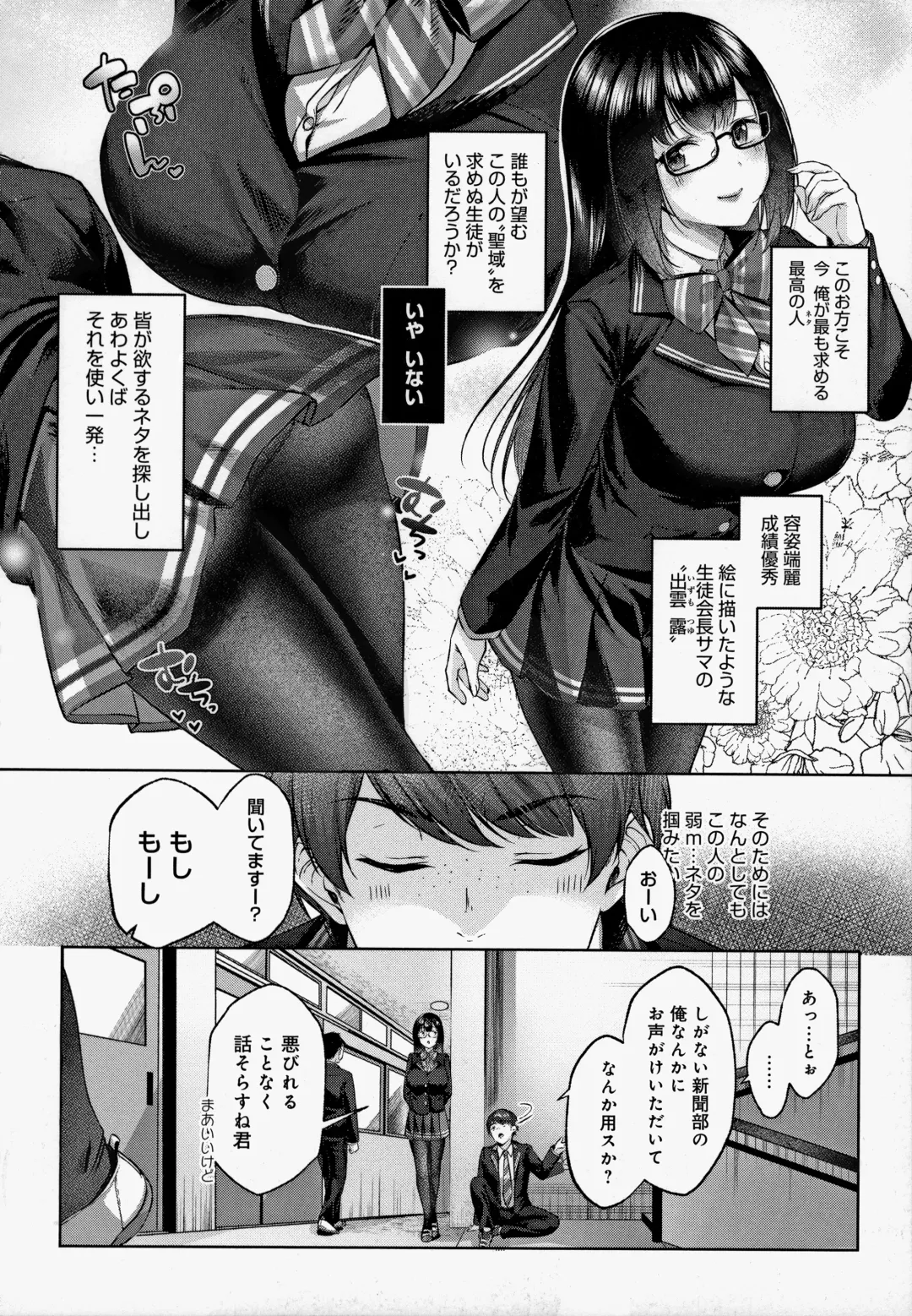 [Yuzuto Sen] CITRUS SPRING Ch. 5, 7 (decensored) Fhentai - Page 32