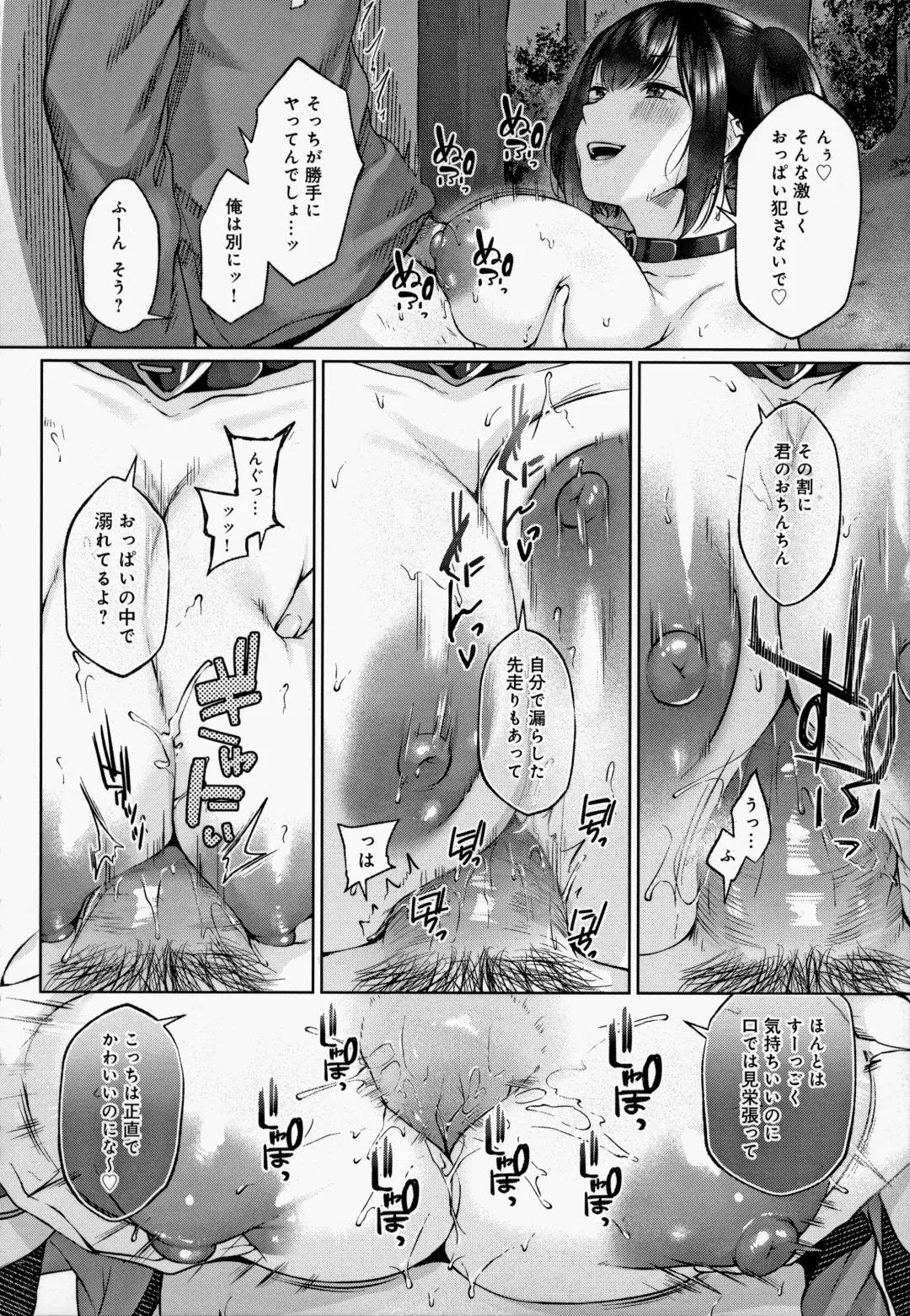 [Yuzuto Sen] CITRUS SPRING Ch. 5, 7 (decensored) Fhentai - Page 44