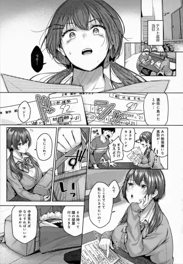 [Yuzuto Sen] CITRUS SPRING Ch. 5, 7 (decensored) Fhentai - Page 7