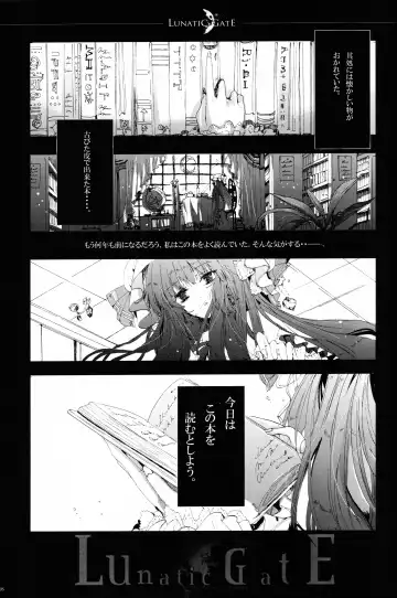 [Kirero] Lunatic Gate Fhentai.net - Page 2