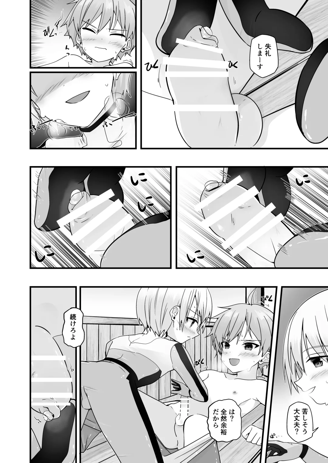 [Pikachurin] Junjou Thoroughbred Hero Hen Fhentai.net - Page 27