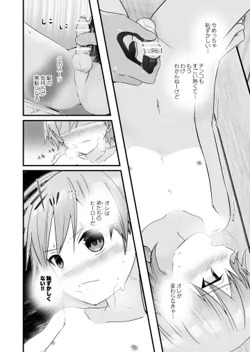 [Pikachurin] Junjou Thoroughbred Hero Hen Fhentai.net - Page 29