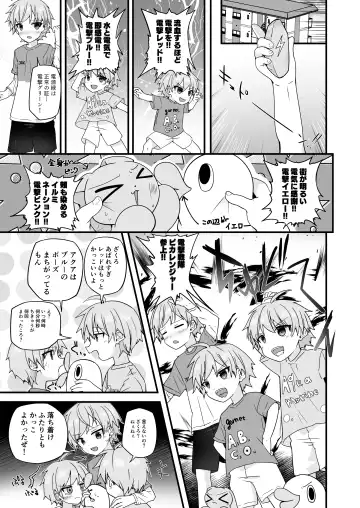 [Pikachurin] Junjou Thoroughbred Hero Hen Fhentai.net - Page 6